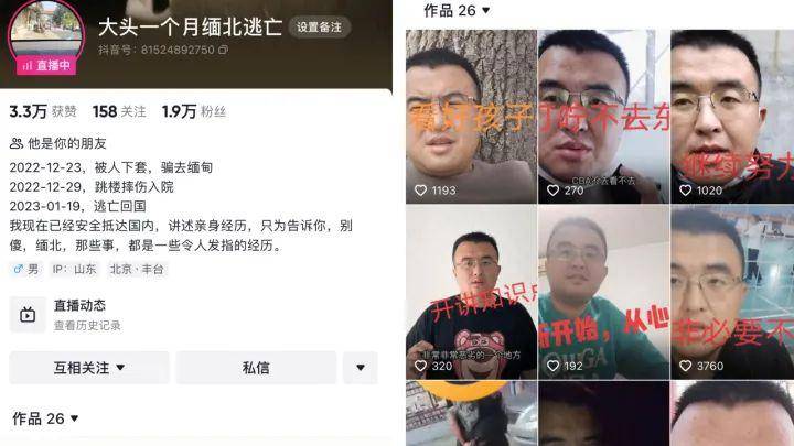 陈亮希望用亲身经历告诉大家，电信诈骗公司很贪婪，千万要警惕这类骗局