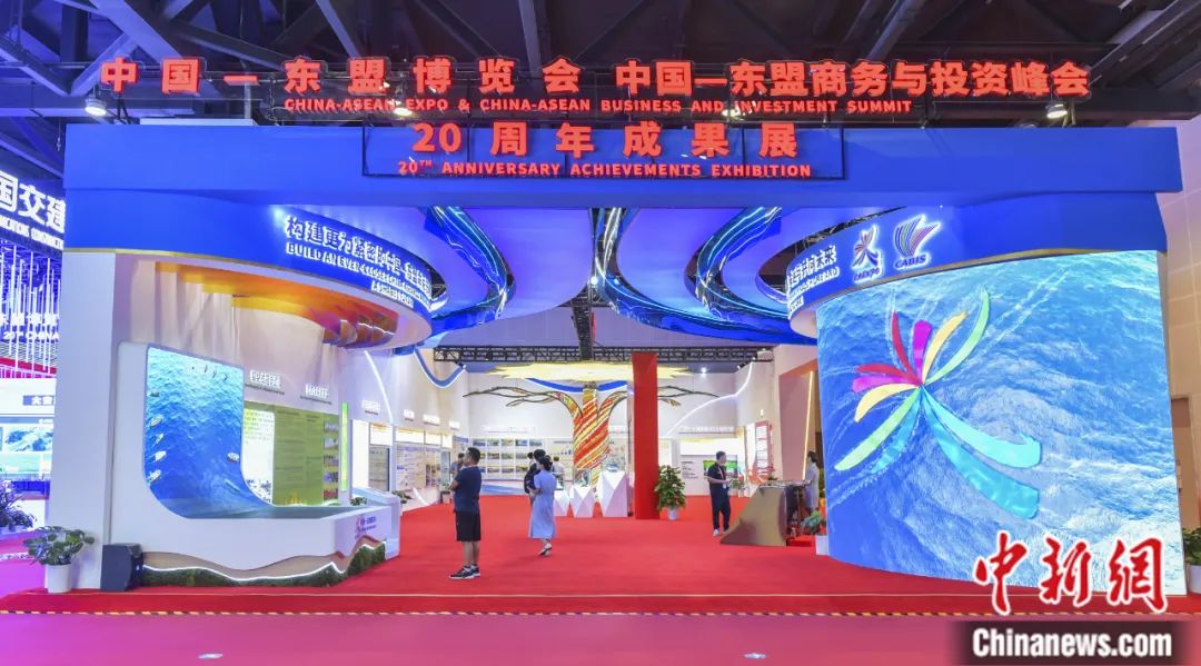 2023年9月17日，东盟博览会二十周年成果展